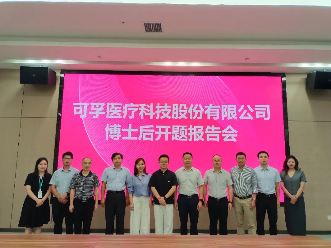 攻关睡眠呼吸健康 公海赌赌船官网jc710医疗博士后科研工作站再添新课题