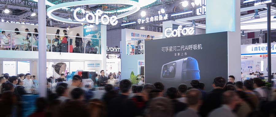 CMEF2026 ⎜更进一步，智护每一步健康